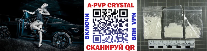 A PVP Crystall  Щёлково 