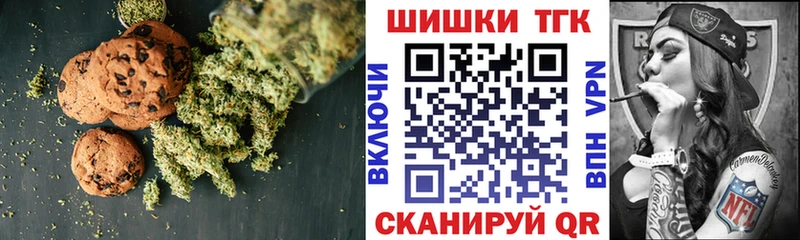 как найти закладки  Щёлково  Печенье с ТГК марихуана 